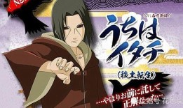 火影手游秽土鼬最新爆料,火影手游新角色神秘面纱揭晓，实力解析与技能亮点抢先看